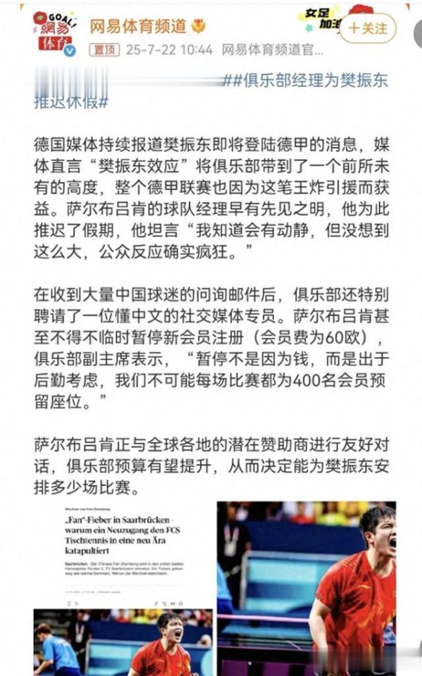 Fan Zhendong Hiệu ứng quét B