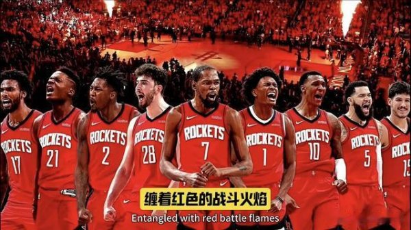 2026 Rockets sẽ tham gia vào